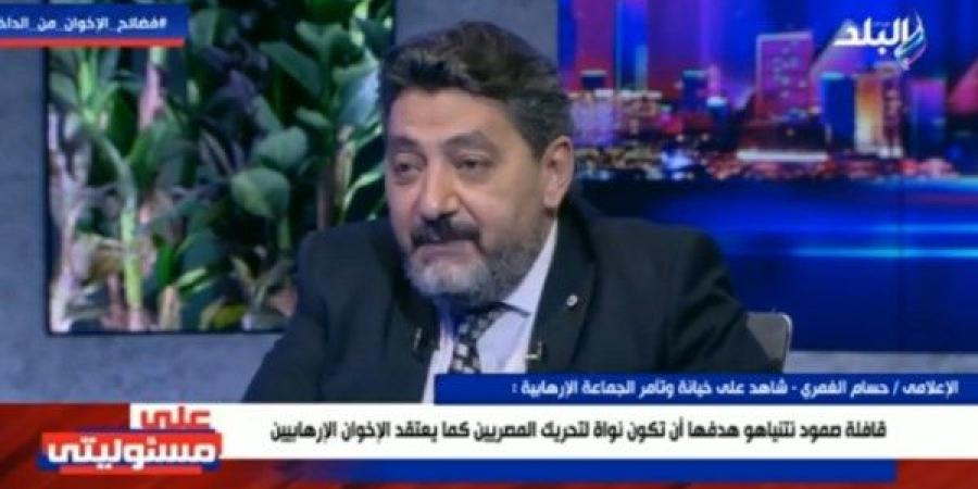 مخطط خطير يستهدف الأمن القومي المصري برعاية الإخوان| الغمري يكشف مفاجآت - الكويت الاخباري