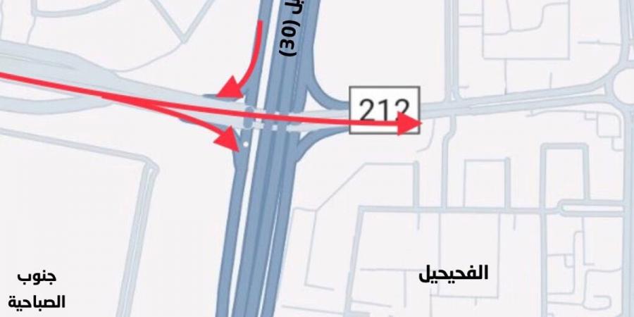 «المرور»: إغلاق تقاطع نادي الفحيحيل للقادم من الصباحية - الكويت الاخباري