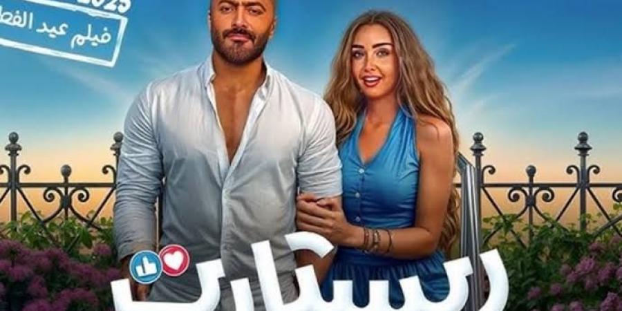 حصيلة إيرادات فيلم ريستارت فى السينمات - الكويت الاخباري
