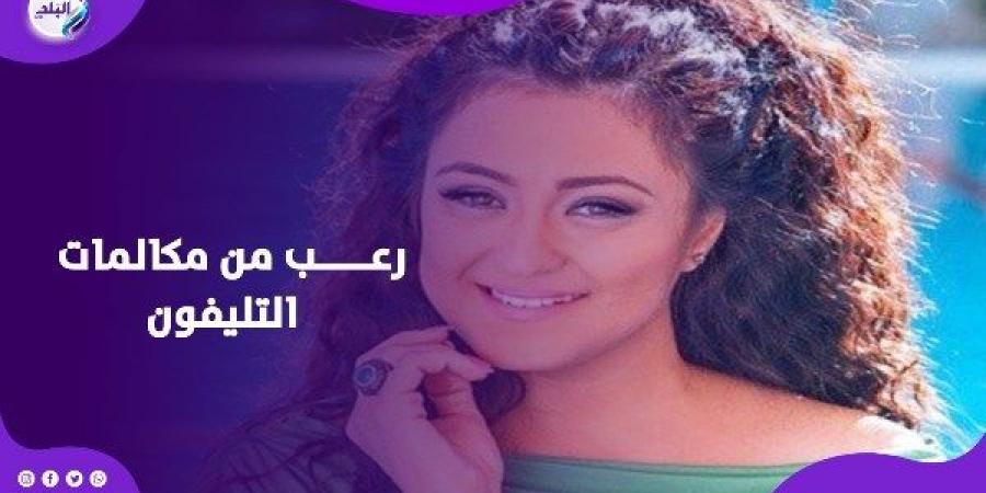 صوت التليفون بيخوفني... فنانة مشهورة تعاني من فوبيا غريبة - الكويت الاخباري