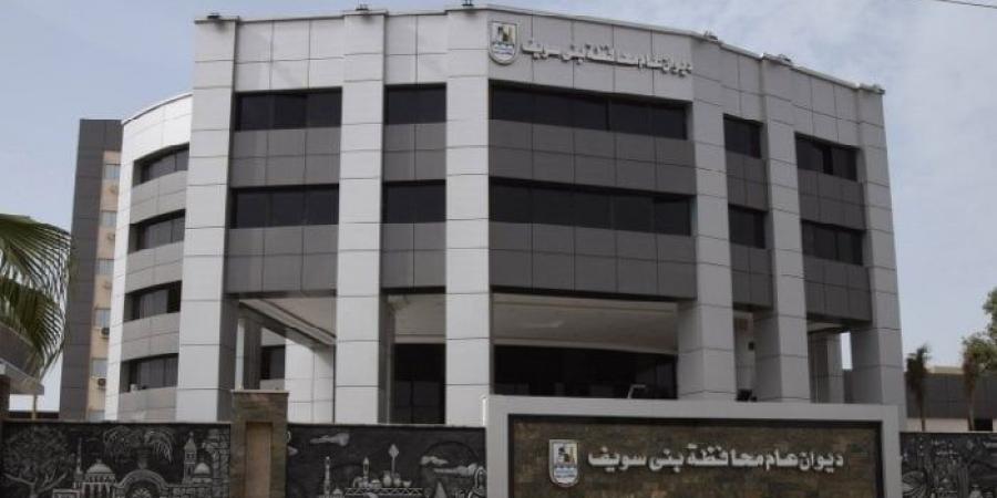 محافظ بني سويف يوجه بتحقيق عاجل في ملابسات وفاة سيدة أثناء الولادة بمستشفى خاص - الكويت الاخباري