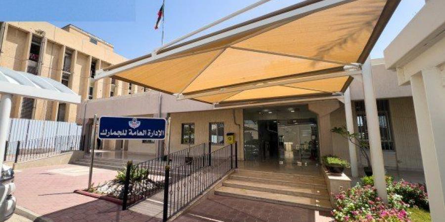 الجمارك الكويتية: تفعيل اتفاقية "تي آي آر" لتعزيز التبادل التجاري عبر النقل البري - الكويت الاخباري