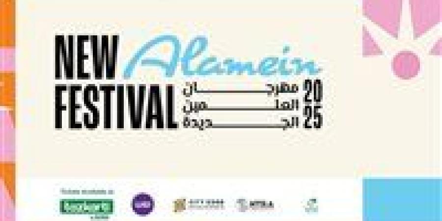 انطلاق النسخة الثالثة مهرجان العلمين الجديدة يوليو الجاري بتنظيم شركة تذكرتي - الكويت الاخباري