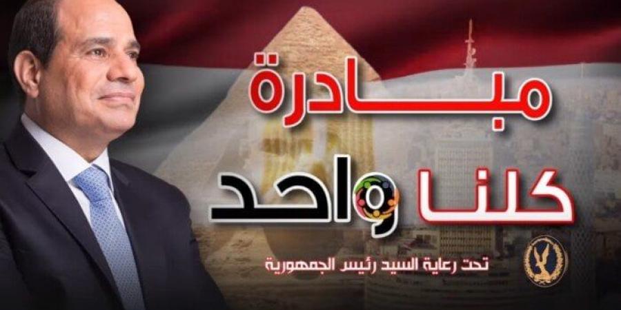 لمدة شهر إضافي.. مواصلة فعاليات مبادرة «كلنا واحد» بأسعار مخفضة - الكويت الاخباري