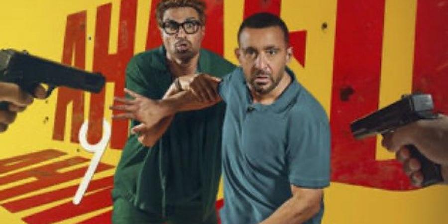 تعرف على إيرادات فيلم " أحمد وأحمد " في أول أيام عرضه - الكويت الاخباري