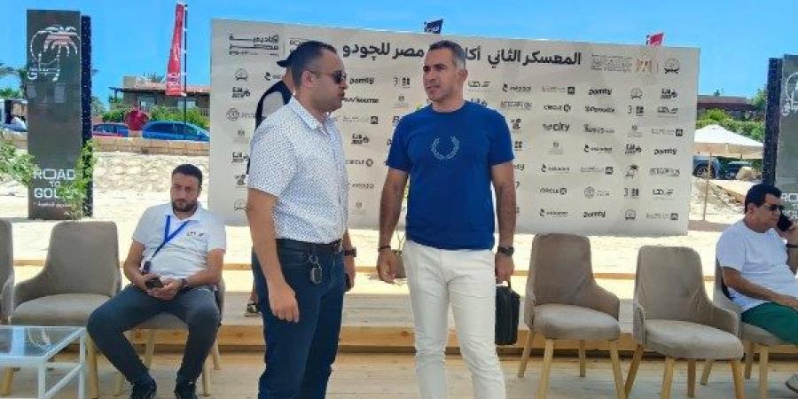 رئيس جهاز القرى السياحية:   انطلاق معسكر أكاديمية مصر للجودو فى مارينا - الكويت الاخباري