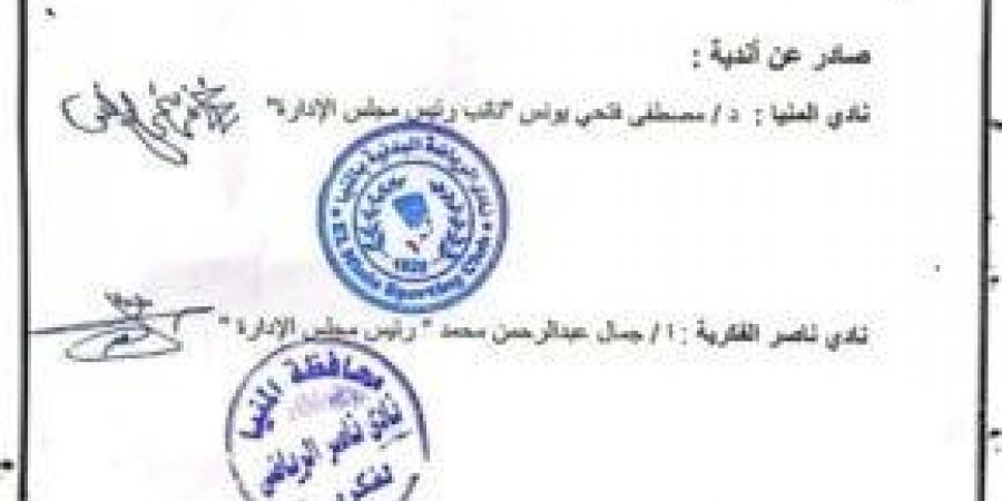 تهديد بالانسحاب يهز دوري القسم الثاني: أندية المنيا ترفض ضم أندية الجيزة لمجموعة الصعيد - الكويت الاخباري