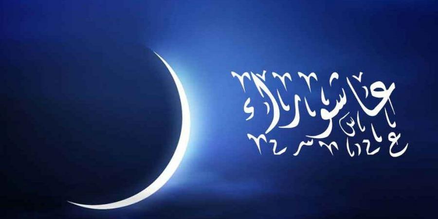 هل يجوز صيام يوم عاشوراء فقط ؟.. الأزهر يحسم الجدل في صومه دون تاسوعاء - الكويت الاخباري