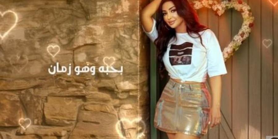 «يا ماما».. شاهيناز تطل على جمهورها بأغنية جديدة «فيديو» - الكويت الاخباري
