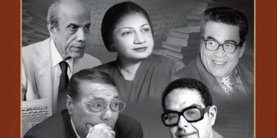 صادرة عن مكتبة الإسكندرية.. مبدعون وساسة وصحفيون في عدد «ذاكرة مصر» - الكويت الاخباري