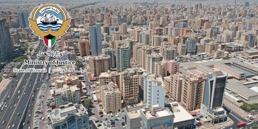 «العدل الكويتية»: تداول 414 عقاراً بـ 367.3 مليون دينار في يونيو الماضي - الكويت الاخباري