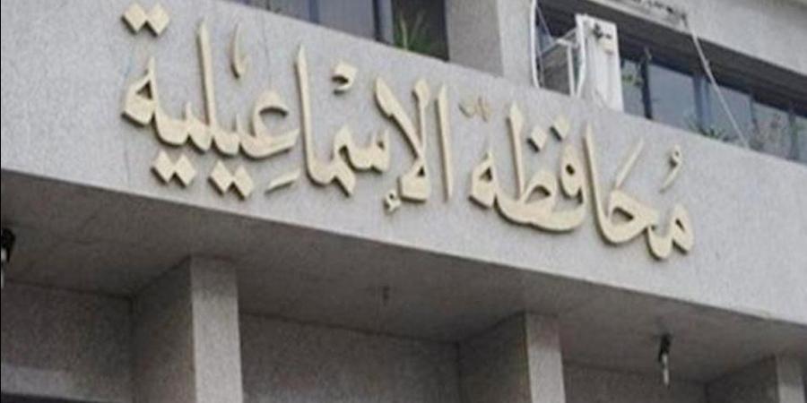 محافظ الإسماعيلية يعتمد درجات تنسيق القبول بالمدارس الثانوية - الكويت الاخباري