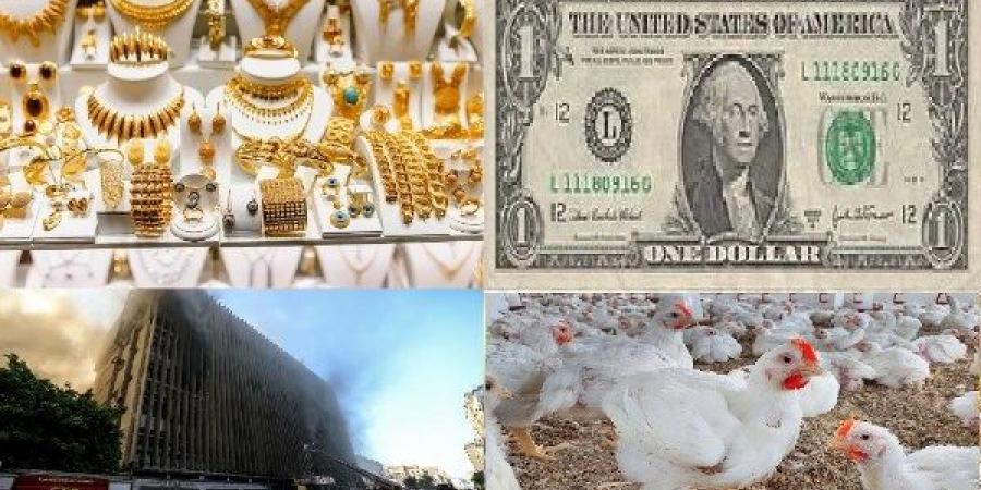الصحة تعلن حصيلة ضحايا حريق سنترال رمسيس.. ومفاجأة بشأن أسعار الذهب والدولار.. أخبار التوك شو - الكويت الاخباري