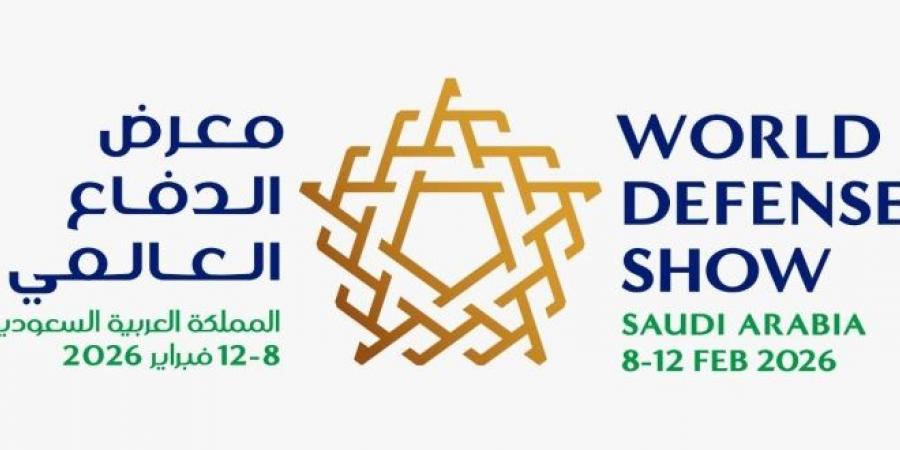 معرض الدفاع العالمي يعلن عن اقتراب حجز كامل المساحات المخصصة للعارضين في النسخة الثالثة 2026م - الكويت الاخباري