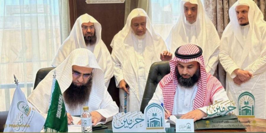 اتفاقية تعاون بين رئاسة الحرمين وجمعية أصول - الكويت الاخباري
