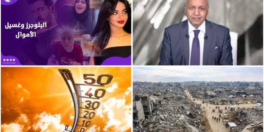 أخبار التوك شو| مصطفى بكري يبكي على الهواء: غزة تموت يا بشر.. والجوع يعذب الأطفال.. السجن 3 سنوات .. محام بالنقض يكشف عقوبات تنتظر البلوجرز المسيئين لقيم المجتمع - الكويت الاخباري