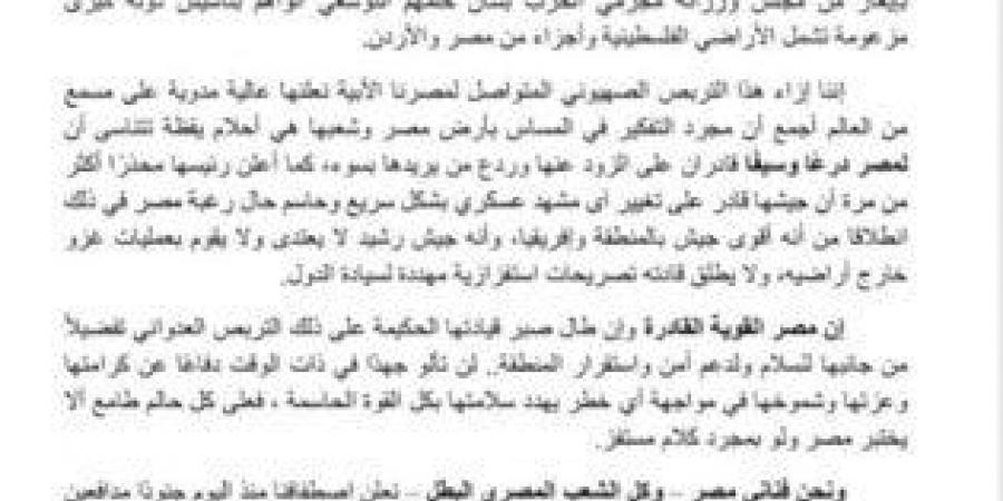 نقابة المهن التمثيلية تُدين المزاعم الإسرائيلية بشأن تأسيس دولة كبرى - الكويت الاخباري