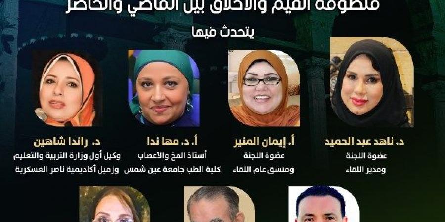منظومة القيم والأخلاق بين الماضي والحاضر بقصر الأمير طاز .. الأحد - الكويت الاخباري