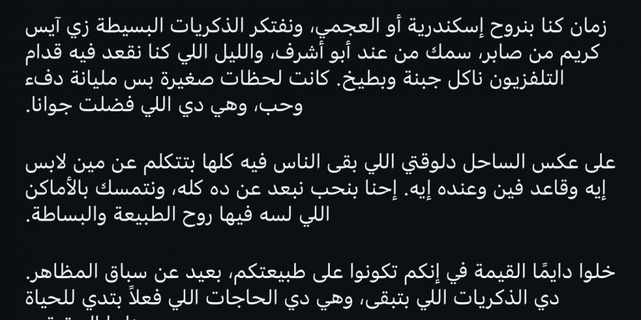 أنا وجوزي وبنتي مش كدا أبدا | أسما شريف منير تنتقد مشهدا مثيرا في الساحل - الكويت الاخباري