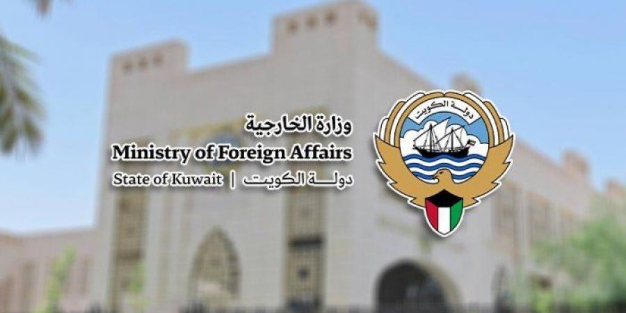 الخارجية الكويتية ترحب بقمة آلاسكا بين الرئيسين الأمريكي والروسي - الكويت الاخباري