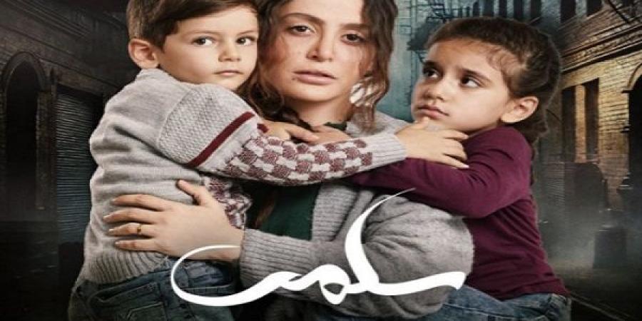 انطلاق عرض مسلسل سلمى الليلة - الكويت الاخباري