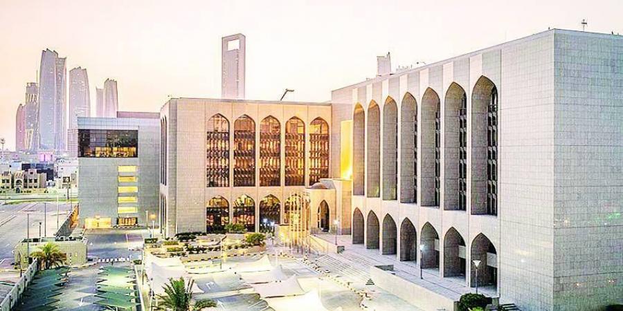 «المركزي» يوقف ترخيص شركة ياس تكافل - الكويت الاخباري