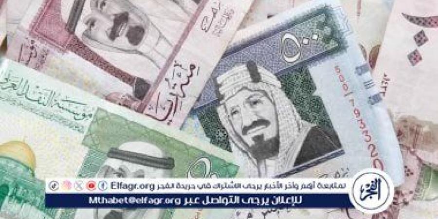 عاجل - سعر الريال السعودي مقابل الجنيه المصري اليوم الاثنين 18-8-2025 في البنوك - الكويت الاخباري