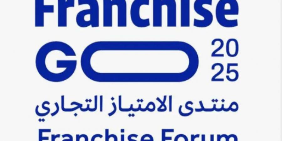 بنك التنمية يُعلن إطلاق منتدى فرنشايز قو لتعزيز ثقافة الامتياز التجاري - الكويت الاخباري