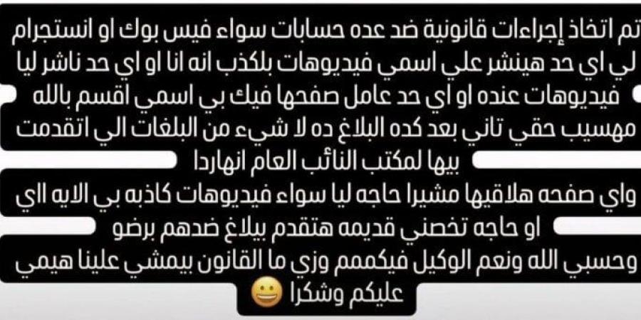 مقطع «فاضح» يشعل التريند.. بلاغات جديدة تقود هدير عبد الرازق إلى النيابة - الكويت الاخباري