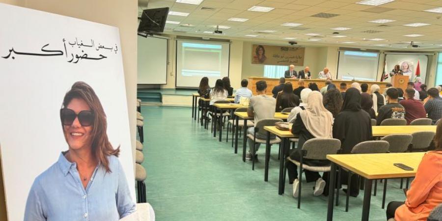 "بيرزيت" تعلن جائزتها للتميّز.. شيرين أبو عاقلة تلهم الصحفيات الجدد - الكويت الاخباري