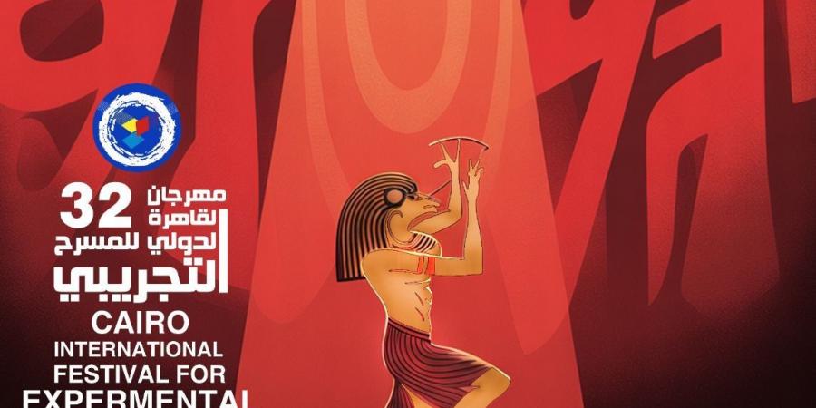 الكشف عن البوستر الرسمي للدورة الـ 32 لمهرجان القاهرة الدولي للمسرح التجريبي - الكويت الاخباري
