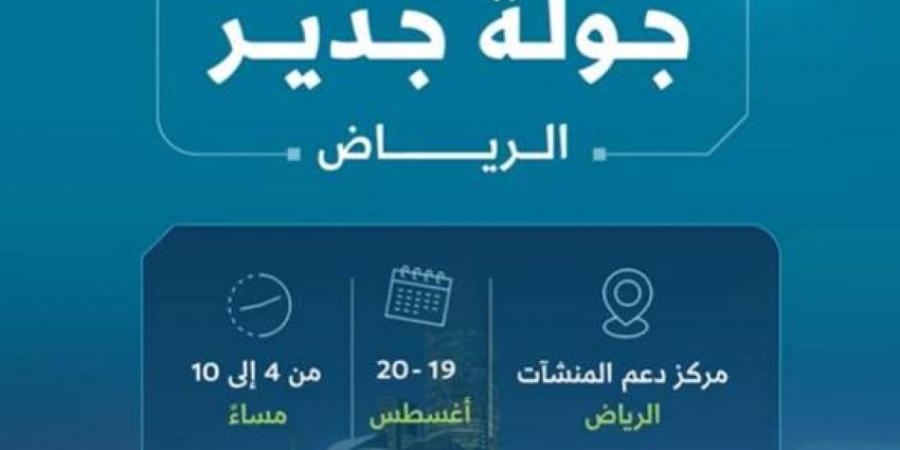 5 اتفاقيات لتوفير فرص شرائية للمنشآت الصغيرة - الكويت الاخباري