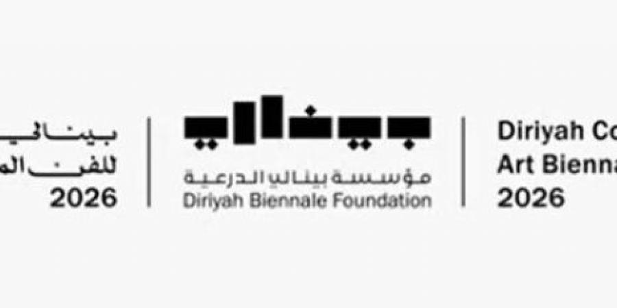 اعتماد القيّمين الفنيين لبينالي الدرعية - الكويت الاخباري