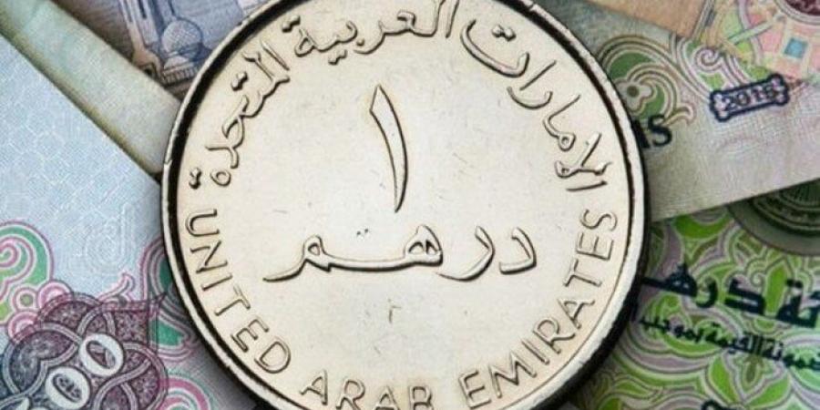 أسعار الدرهم الاماراتي في مصر اليوم الأربعاء 20 أغسطس 2025 - الكويت الاخباري
