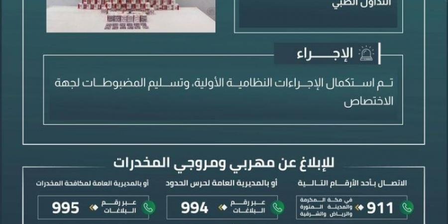 إحباط تهريب 14,300 قرص خاضع لتنظيم التداول الطبي بعسير - الكويت الاخباري