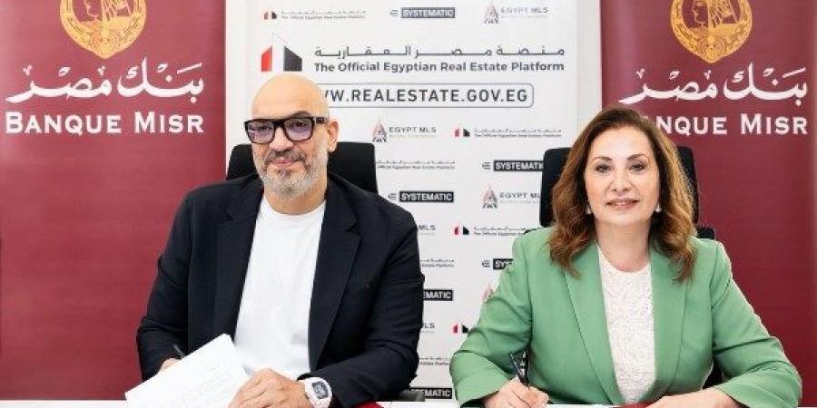 بنك مصر يوقع بروتوكول تعاون لتعزيز خدمات التمويل العقاري - الكويت الاخباري