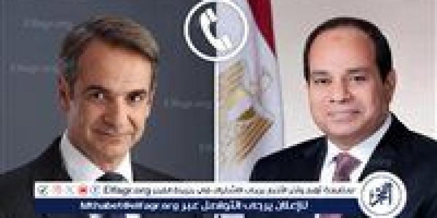 السيسي يتلقى اتصالًا من رئيس وزراء اليونان: دعم لجهود مصر في وقف الحرب بغزة وتعزيز الشراكة الاستراتيجية - الكويت الاخباري