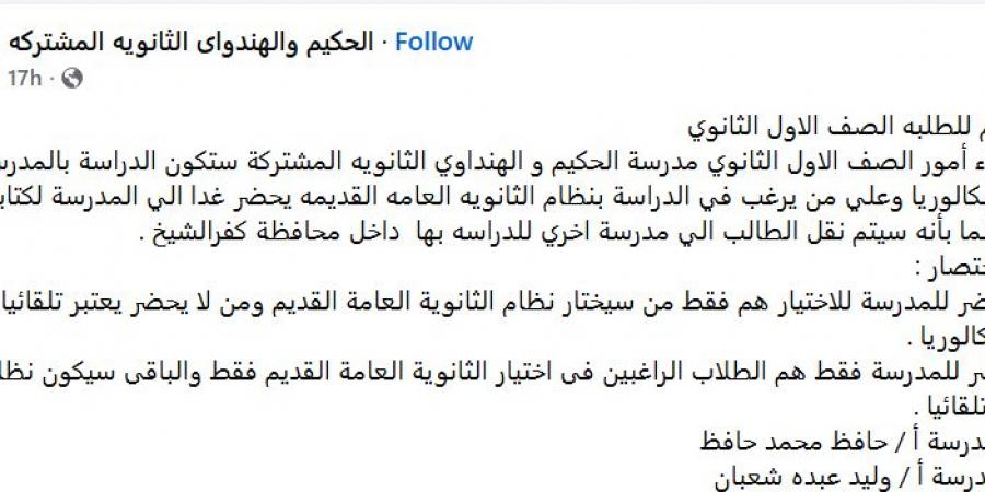منعا لإجبار الطلاب| مطالب بإتاحة الاختيار بين البكالوريا والثانوية العامة "إلكترونيا" - الكويت الاخباري