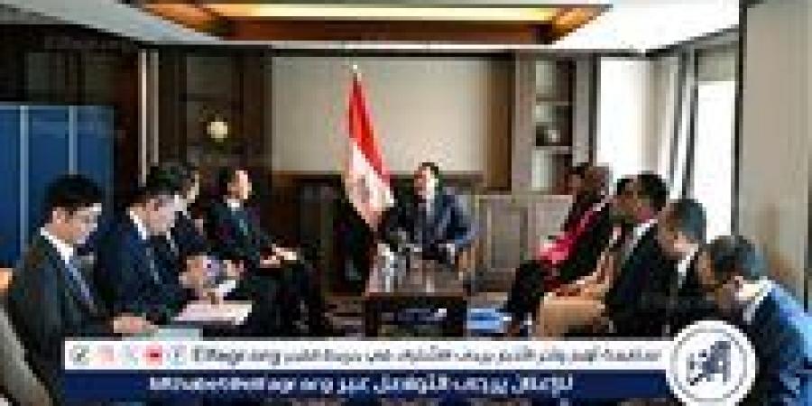 عاجل- مدبولي يبحث مع رئيس "جيترو" إنشاء منطقة صناعية يابانية متكاملة في قناة السويس - الكويت الاخباري