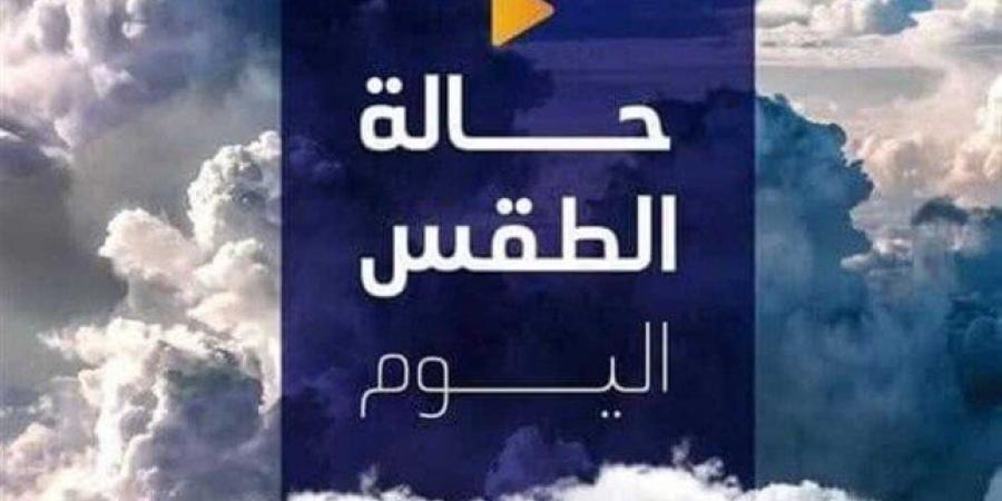 مائل للحرارة رطب ليلا.. حالة الطقس المتوقعة اليوم الخميس 21 أغسطس 2025 - الكويت الاخباري
