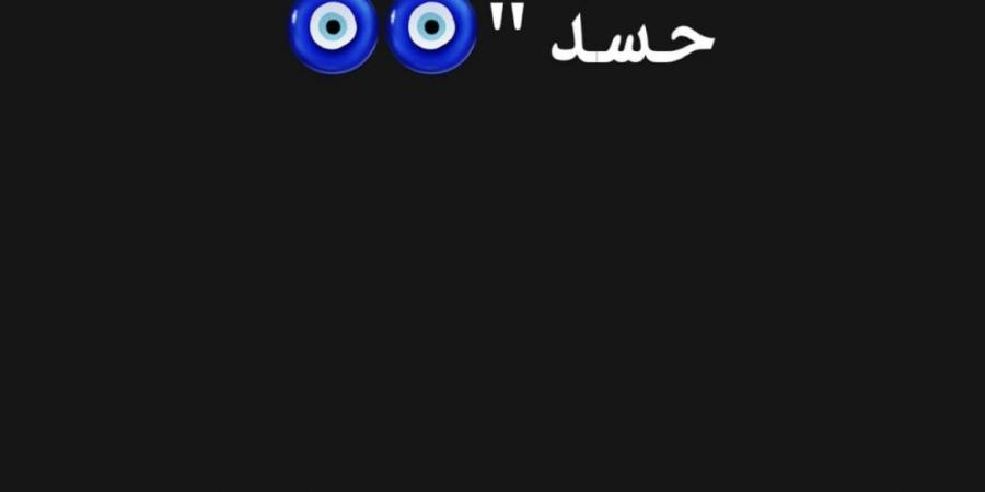 بالخرزة الزرقة وآية الحسد.. إمام عاشور يحصن نفسه بعد عودته من الإصابة - الكويت الاخباري