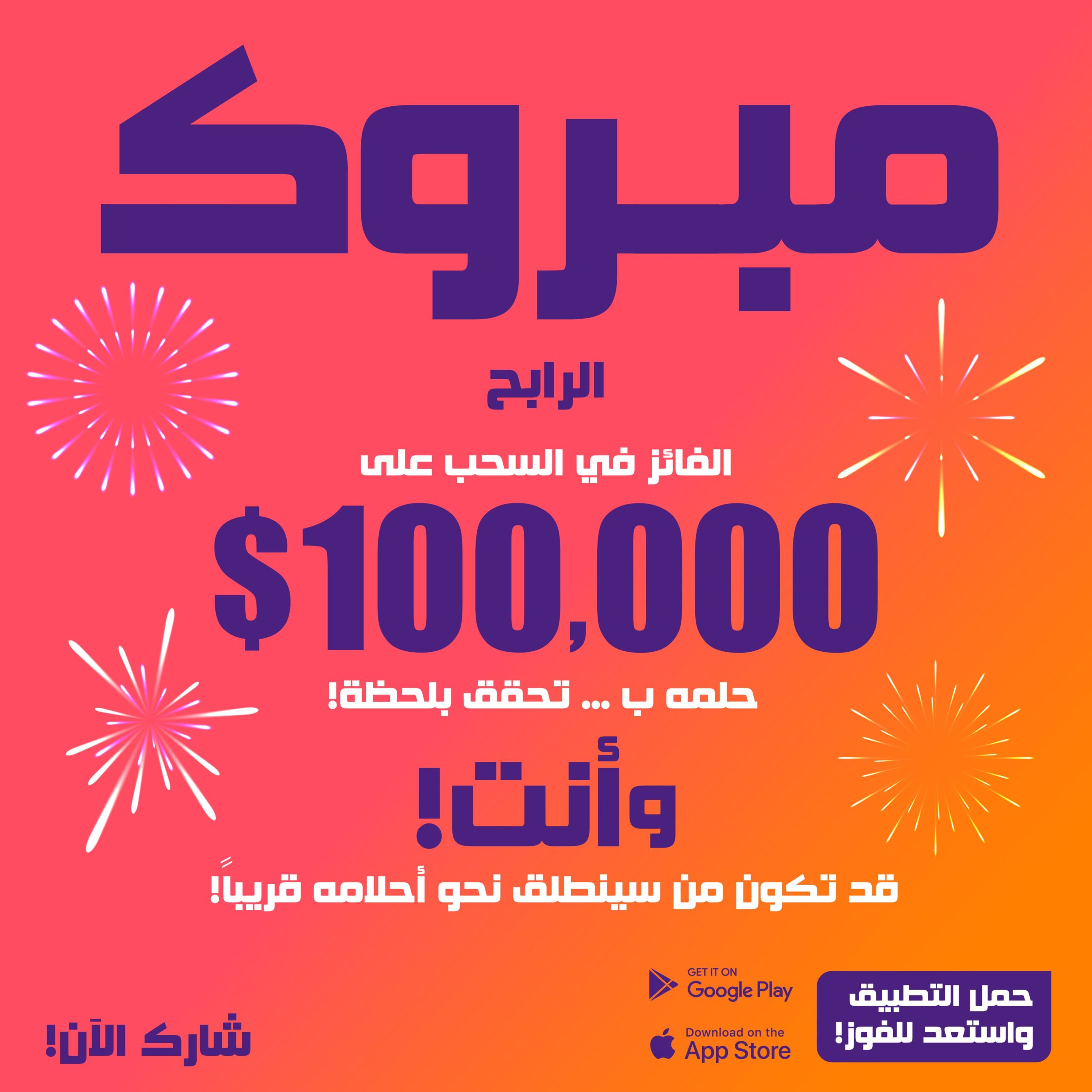 اربح 1000.000$ .. الاشتراك في مسابقة الحلم MBC تسجيل رقم الهاتف مع مصطفى  الاغا - الكويت الإخباري