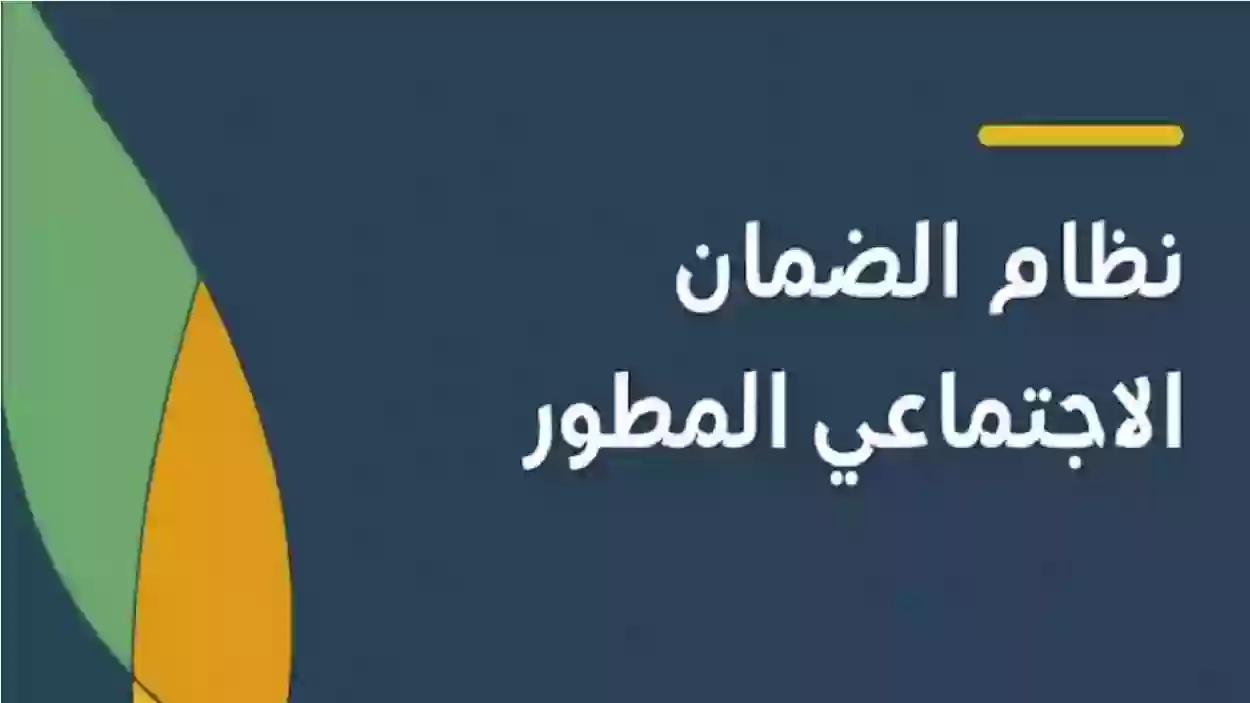 تعرف علي الفئات الممنوعة من الاستفادة من الضمان الاجتماعي المطور التي لا تستطيع التسجيل