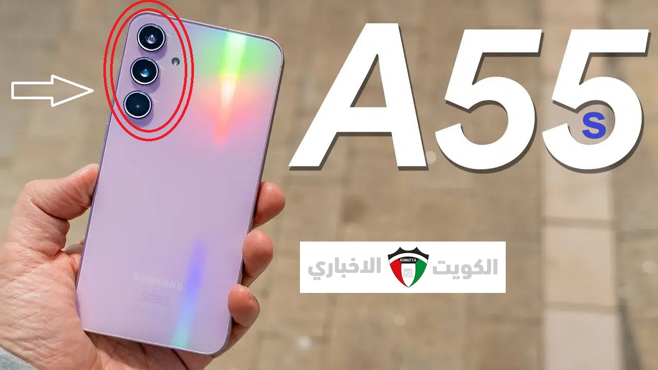 العملاق الكوري سامسونج يغزو الأسواق بهاتف Galaxy M55s وحش الأندرويد وملك هواتف الفئة المتوسطة