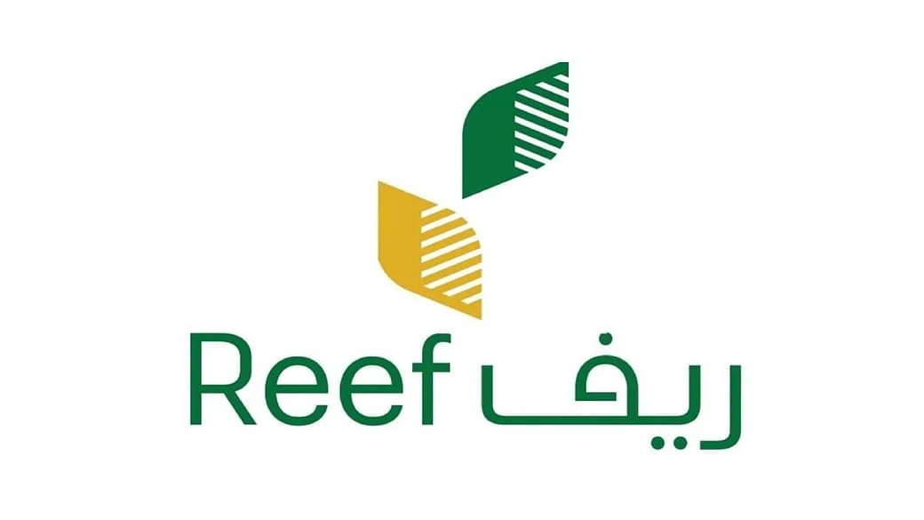 لينك منصة ريف لدعم الأسر المنتجة reef.gov.sa