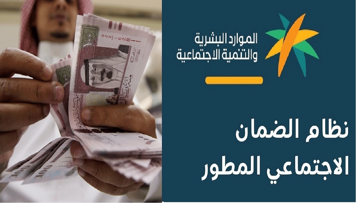 تزامنًا مع احتفالات اليوم الوطني 94 .. انباء عن صدور أمر ملكي بزيادة الضمان الاجتماعي 400 ريال ضمن رواتب أكتوبر والموارد البشرية تحسم الجدل