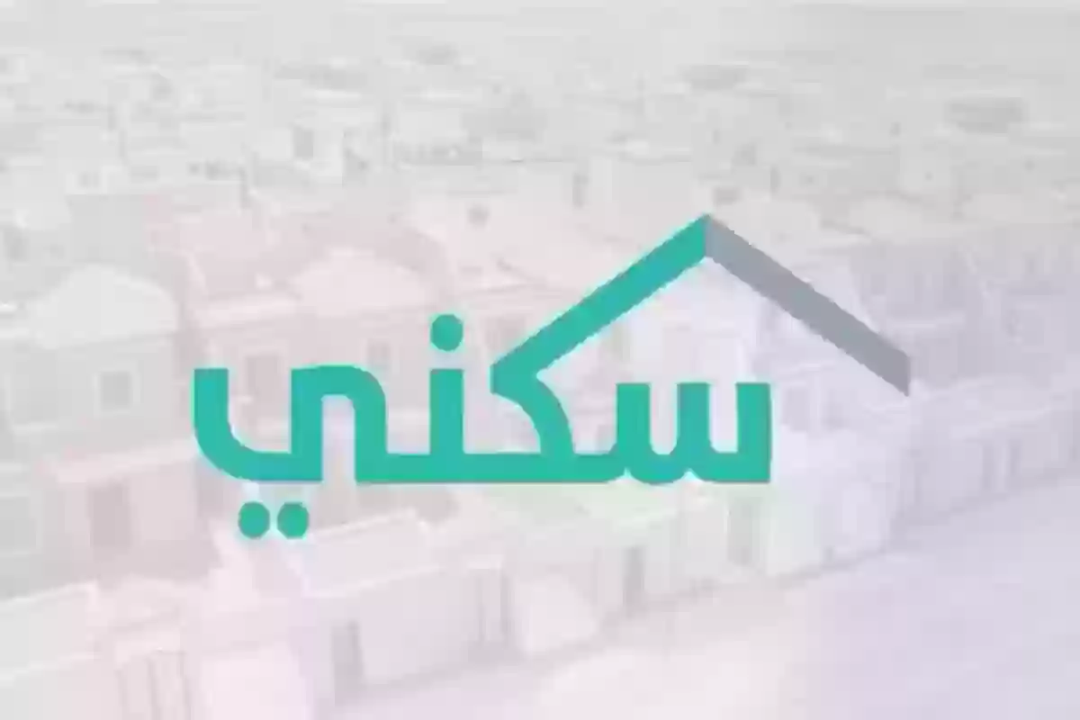 رابط موقع سكني للدعم السكني داخل المملكة السعودية 2024