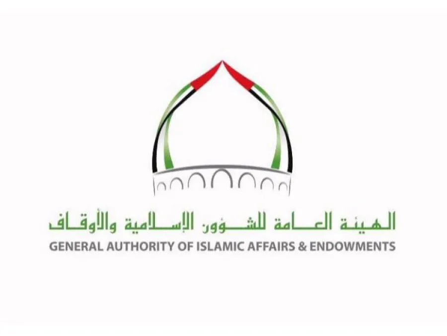 "بالهوية الرقمية" Awqaf.gov.AE تسجيل حج الإمارات 1446 عبر رابط وزارة الشؤون الإسلامية والتطبيق الذكي APP