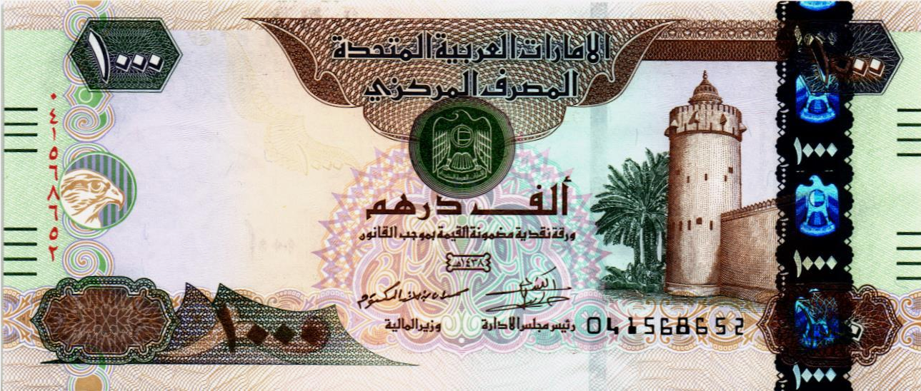 سعر الدرهم الاماراتي مقابل الجنيه المصري اليوم الاربعاء 18 سبتمبر 2024 في البنوك والسوق السوداء