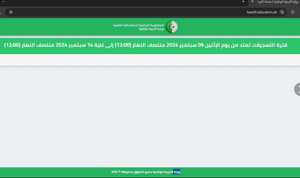 “لمعرفة تم قبولك أم لا”.. رابط منصة التعاقد 2025 tawdif.education.dz للاستعلام عن نتائج الأساتذة المتعاقدين